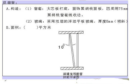 演播室聲學設計  ，聲學裝修，  防火<a href=http://xym360.com target=_blank class=infotextkey>吸音棉</a> ， 吸聲棉 