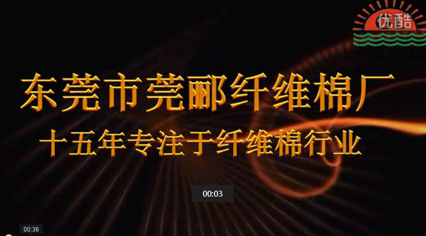 防火棉是什么？