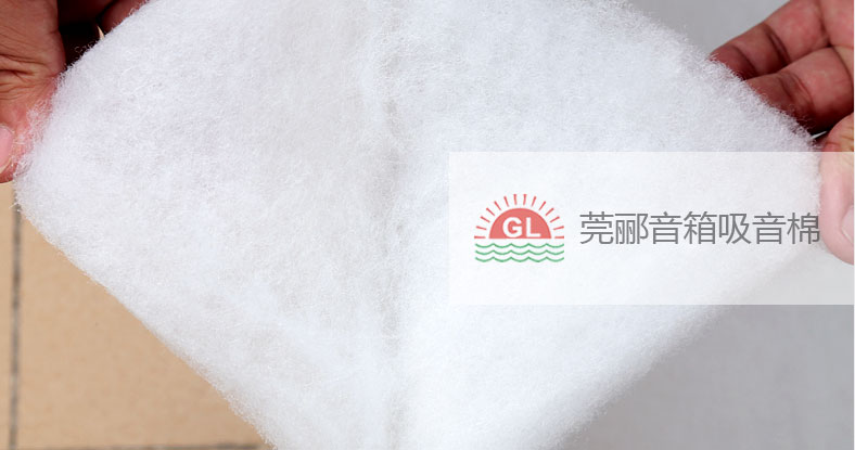 高密度，吸音好